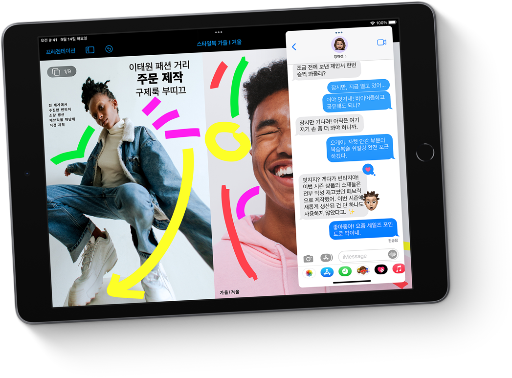 Keynote 마크업과 메세지가 함께 표시된 Split view
